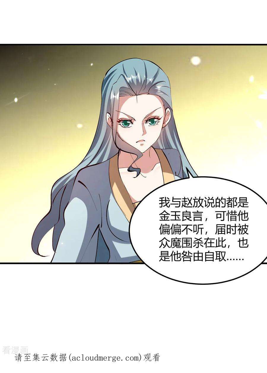 最强升级323话 强闯群魔岛