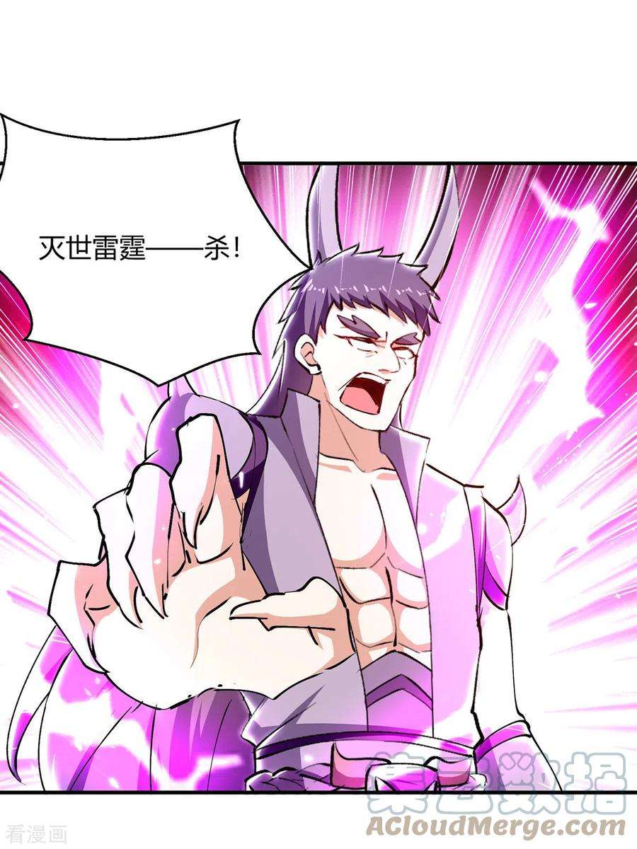 最强升级323话 强闯群魔岛