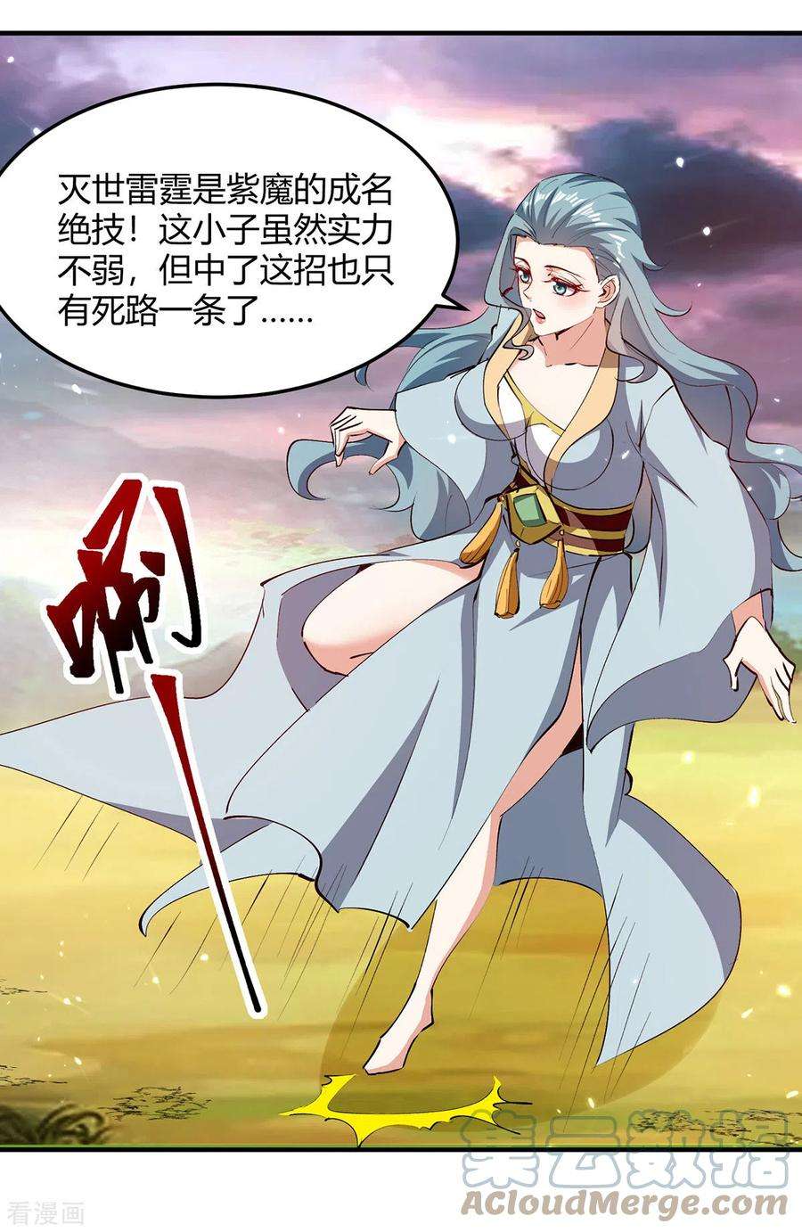 最强升级323话 强闯群魔岛