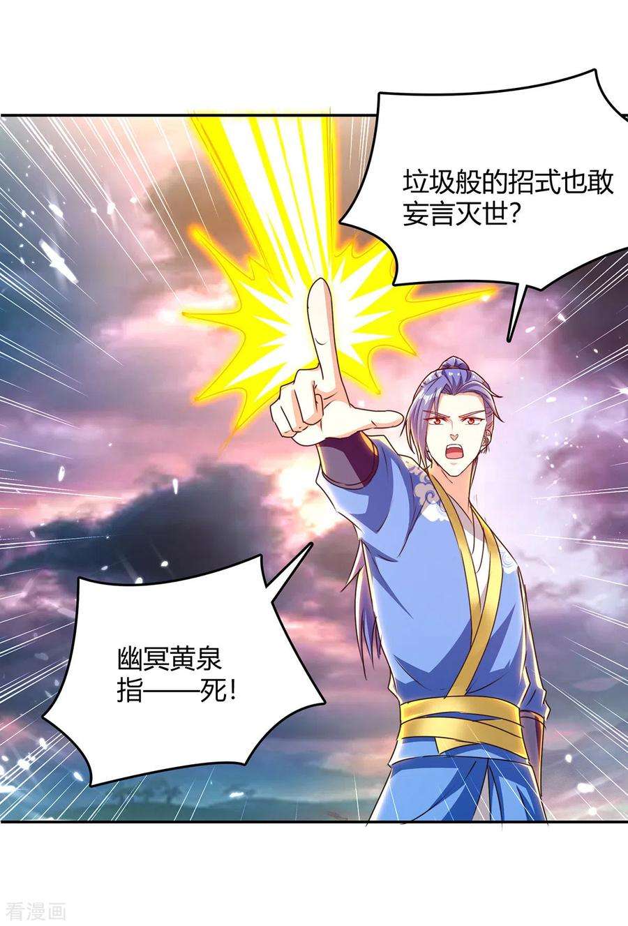 最强升级323话 强闯群魔岛