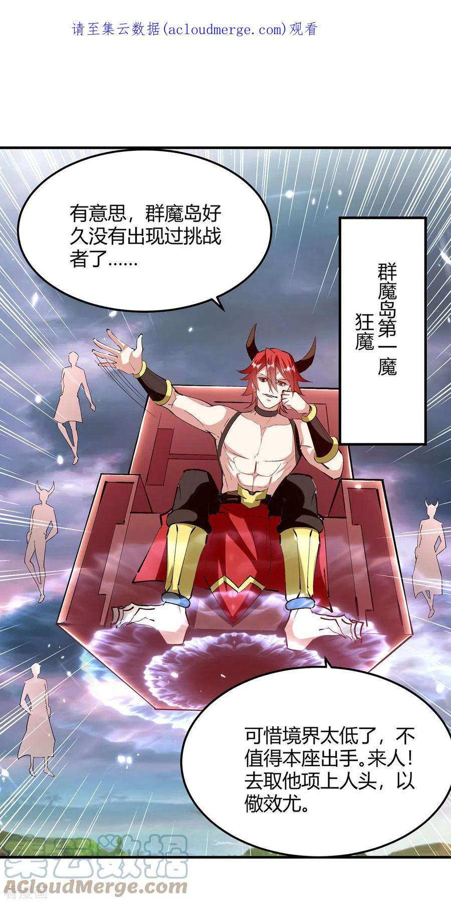 最强升级324话 都天魔神大阵