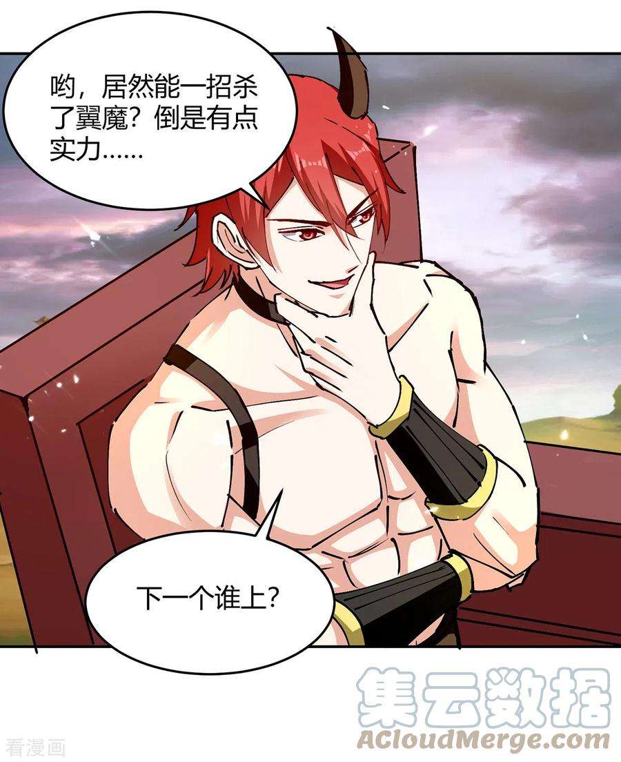 最强升级324话 都天魔神大阵