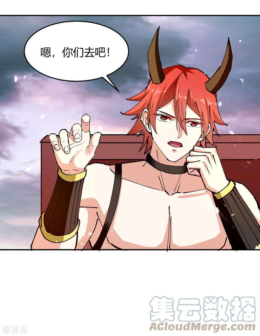 最强升级324话 都天魔神大阵