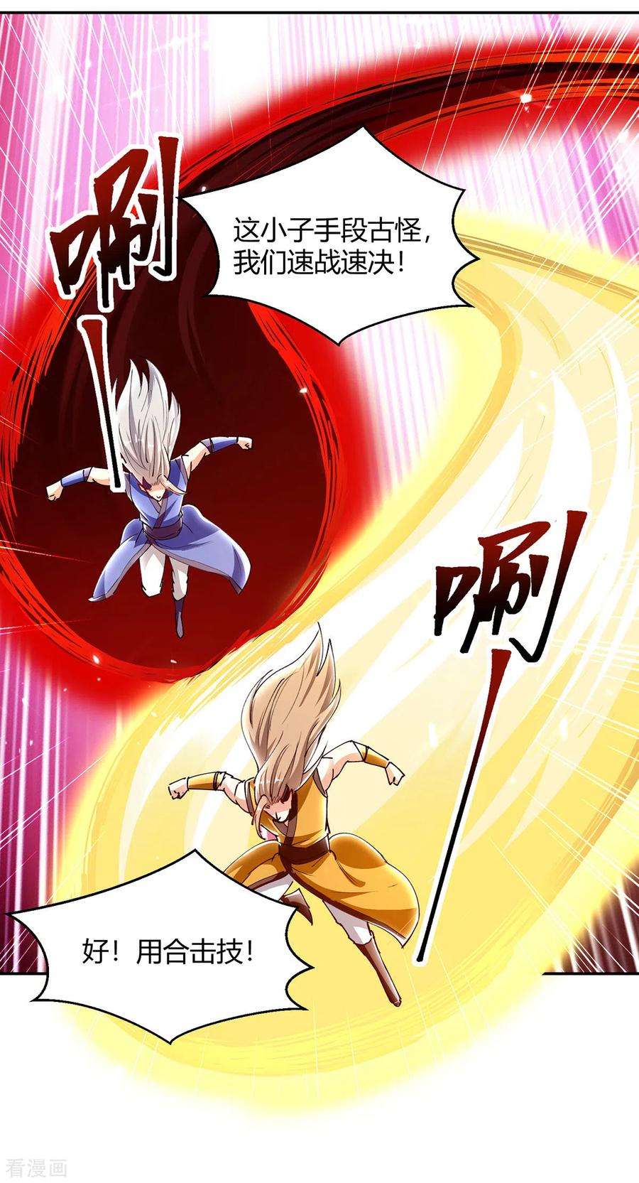 最强升级324话 都天魔神大阵