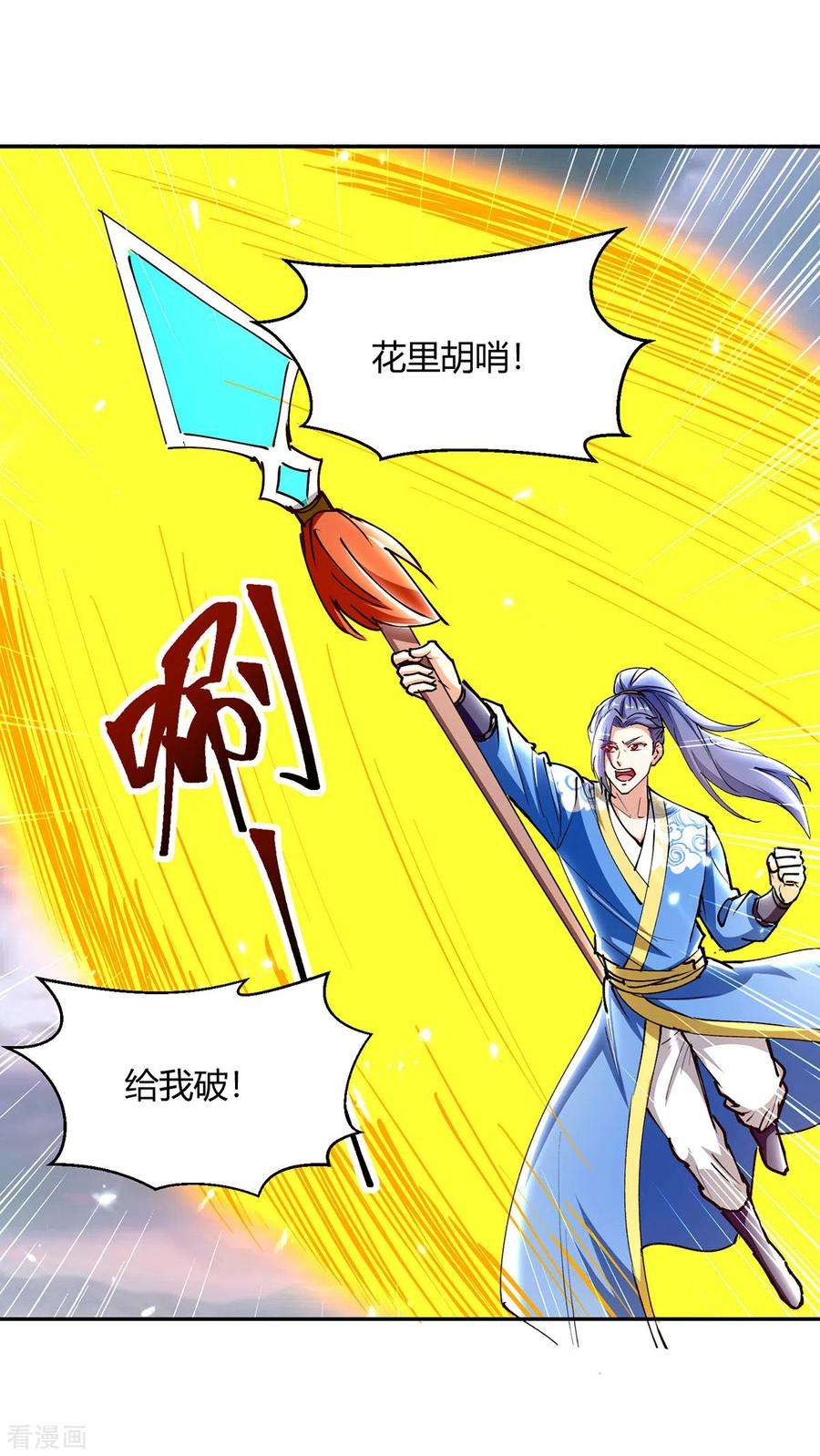 最强升级324话 都天魔神大阵