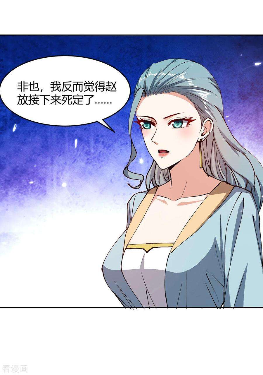 最强升级324话 都天魔神大阵