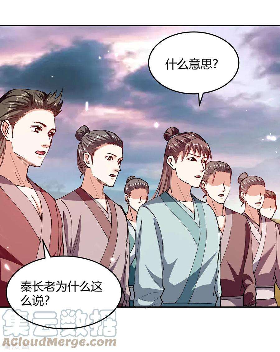 最强升级324话 都天魔神大阵