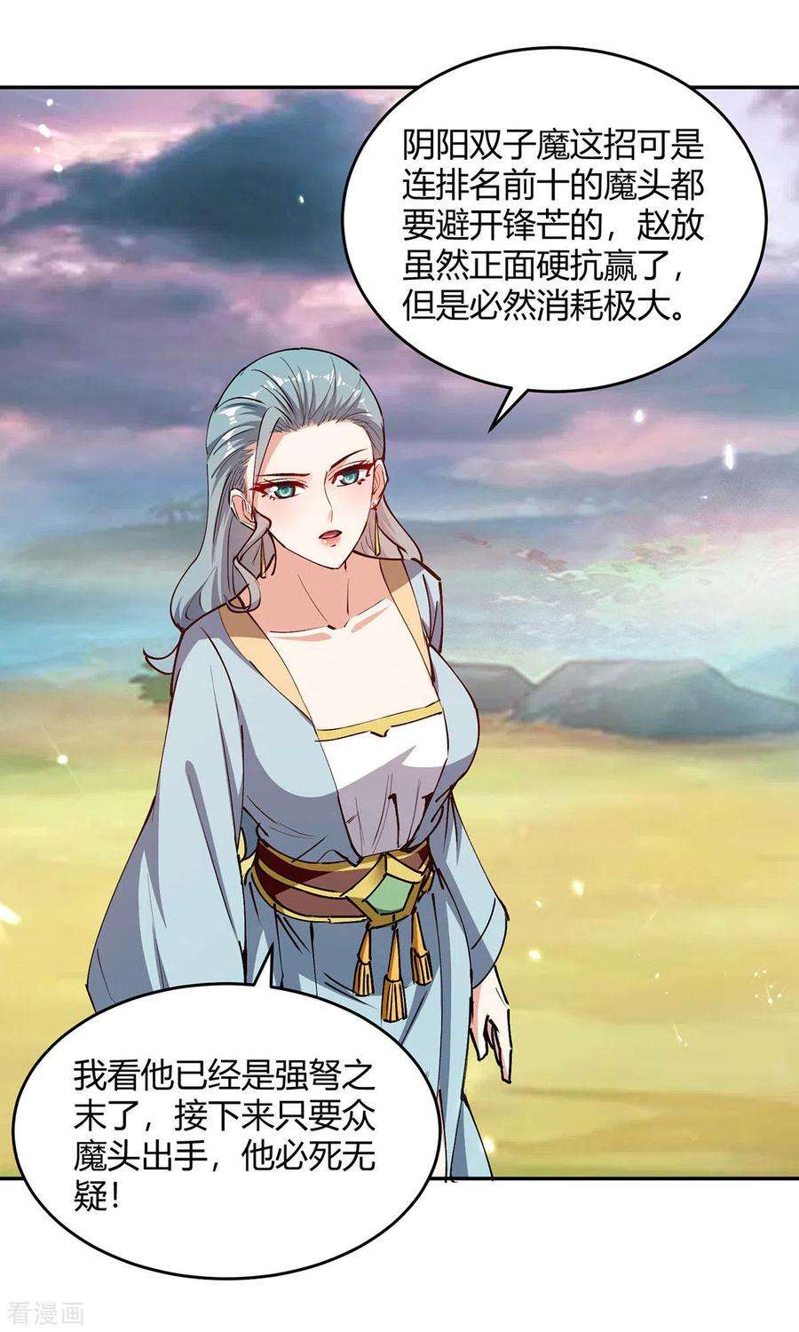 最强升级324话 都天魔神大阵