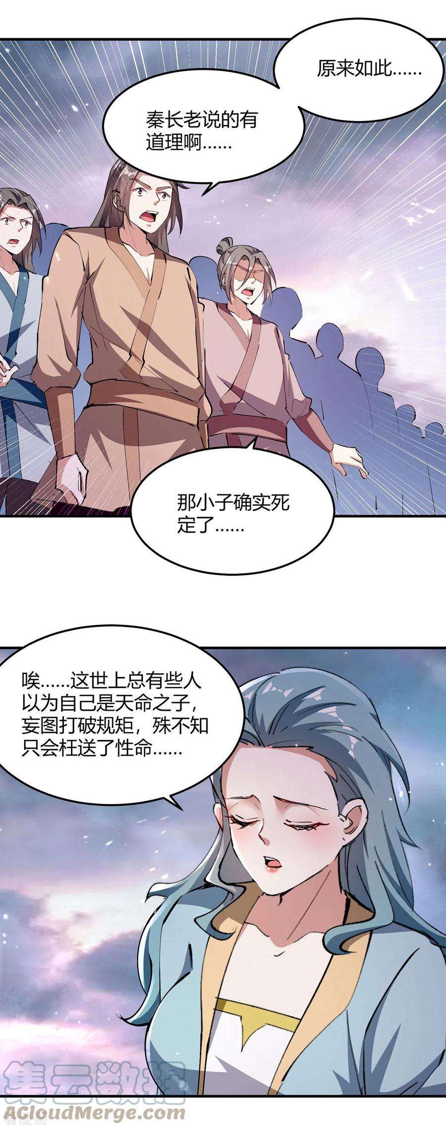 最强升级324话 都天魔神大阵