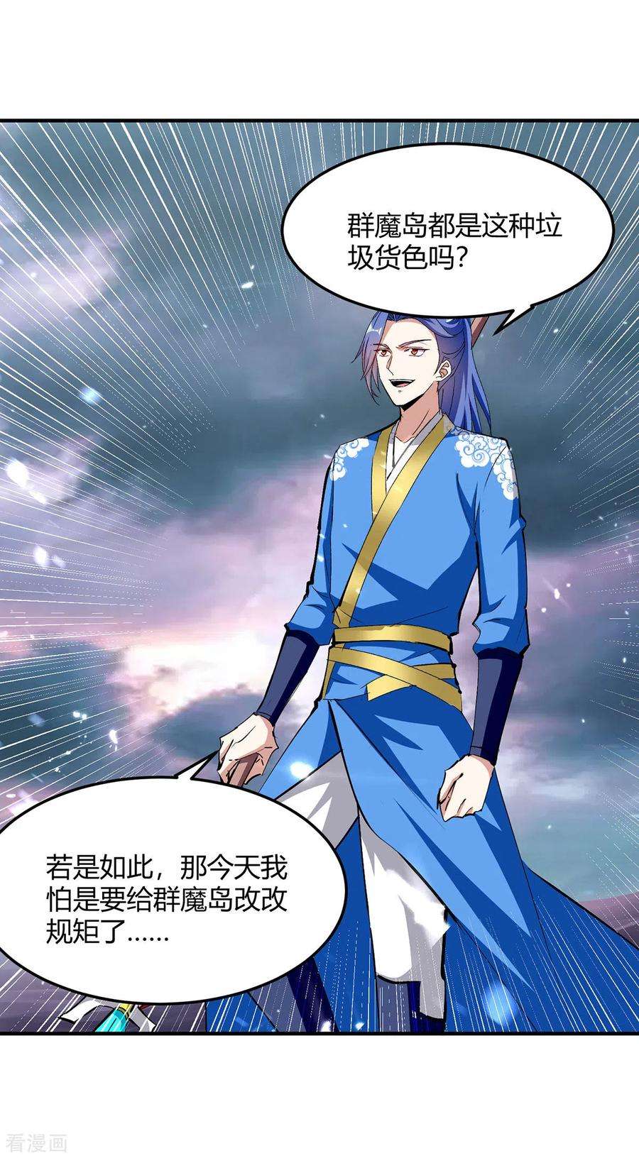 最强升级324话 都天魔神大阵