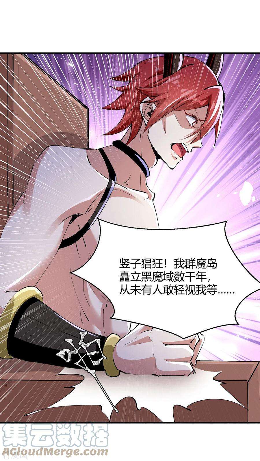 最强升级324话 都天魔神大阵