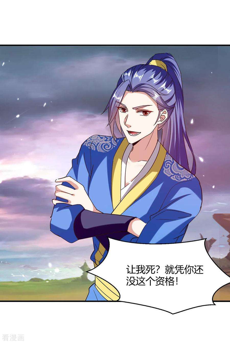 最强升级324话 都天魔神大阵