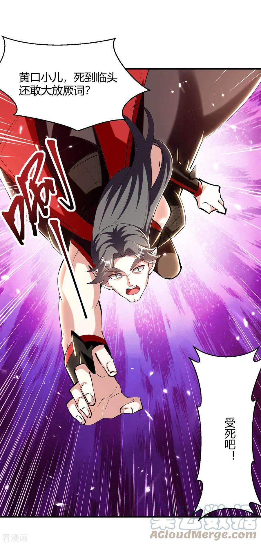 最强升级324话 都天魔神大阵