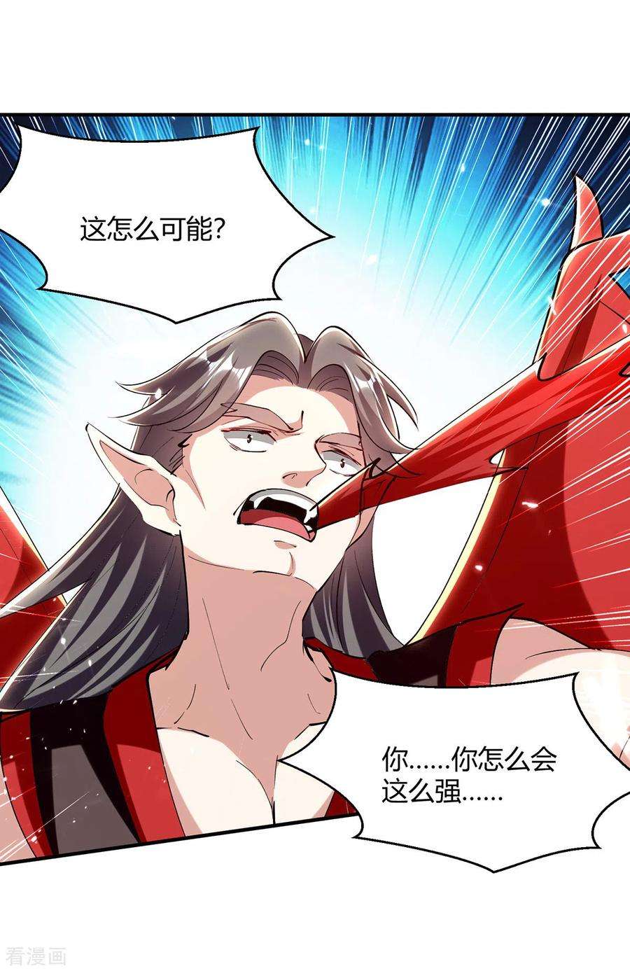 最强升级324话 都天魔神大阵