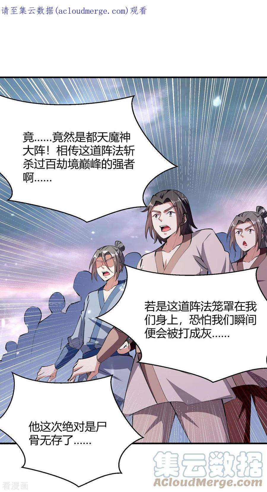 最强升级325话 金陵绝地