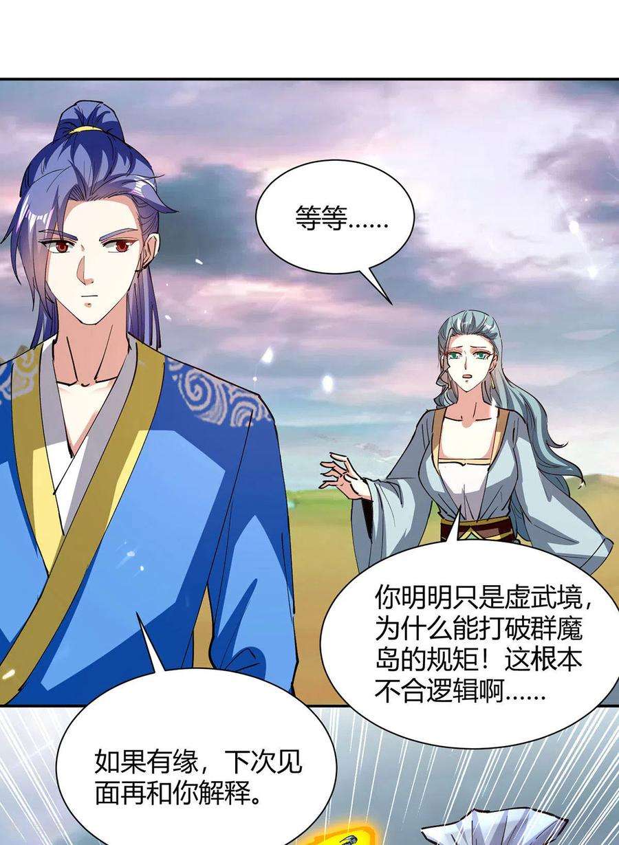 最强升级325话 金陵绝地