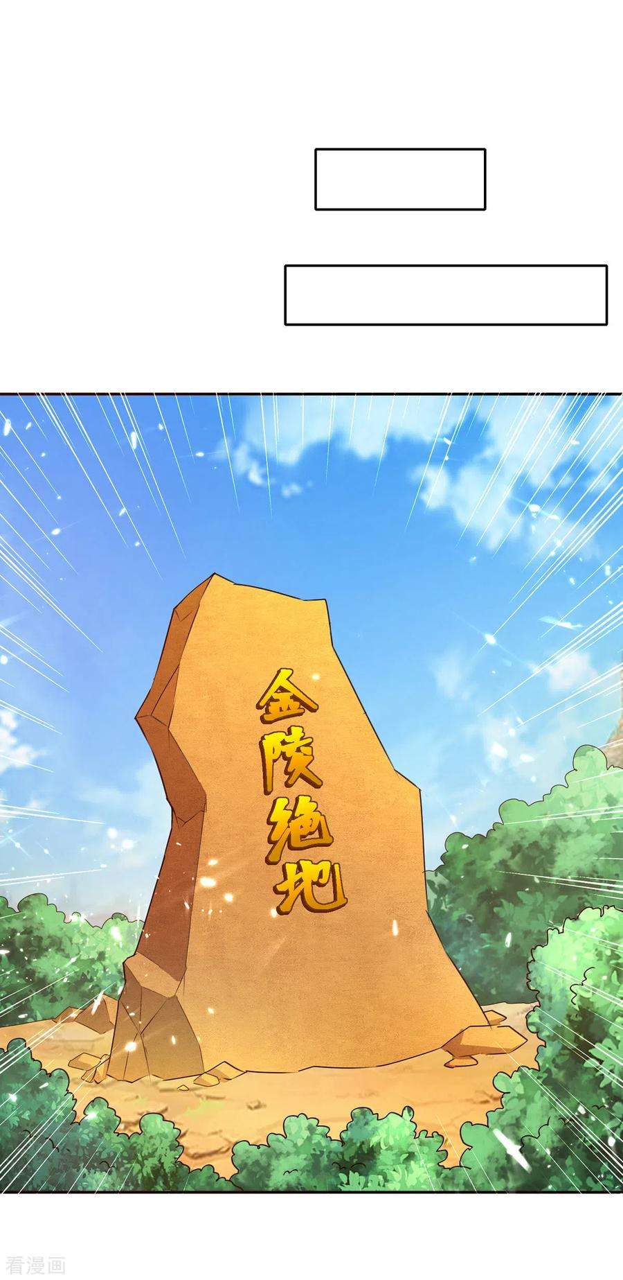 最强升级325话 金陵绝地