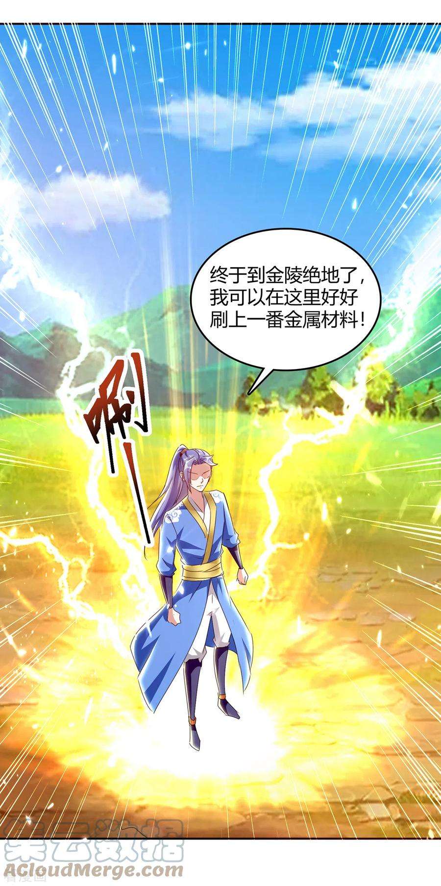 最强升级325话 金陵绝地