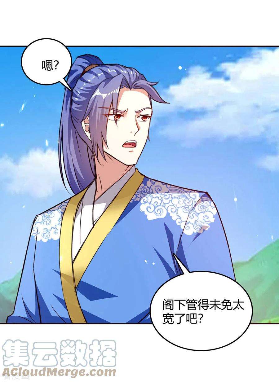 最强升级325话 金陵绝地