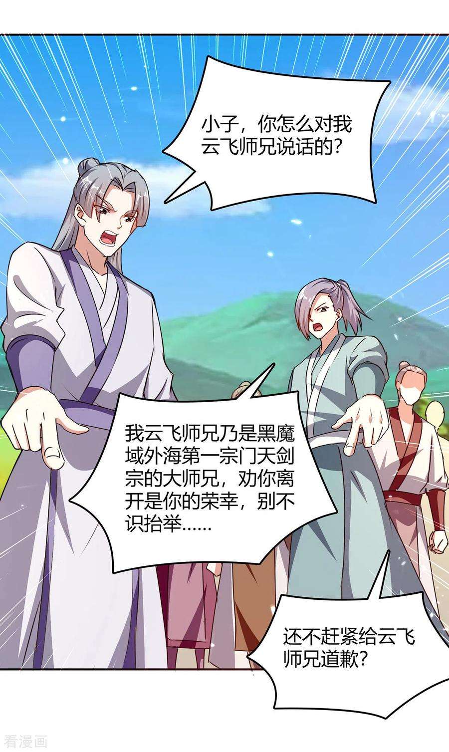 最强升级325话 金陵绝地