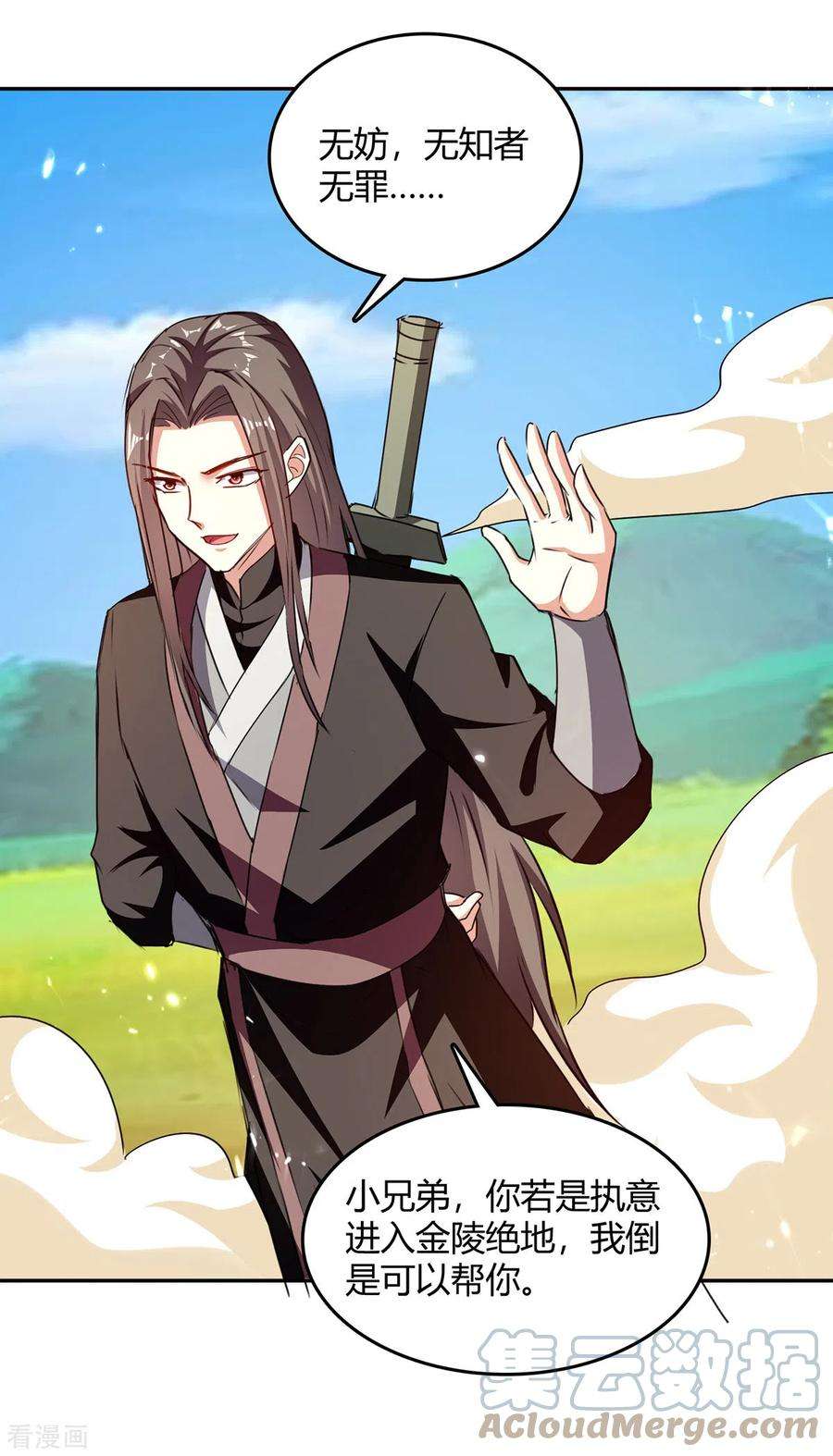 最强升级325话 金陵绝地