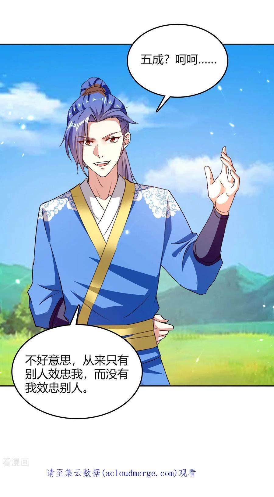 最强升级325话 金陵绝地