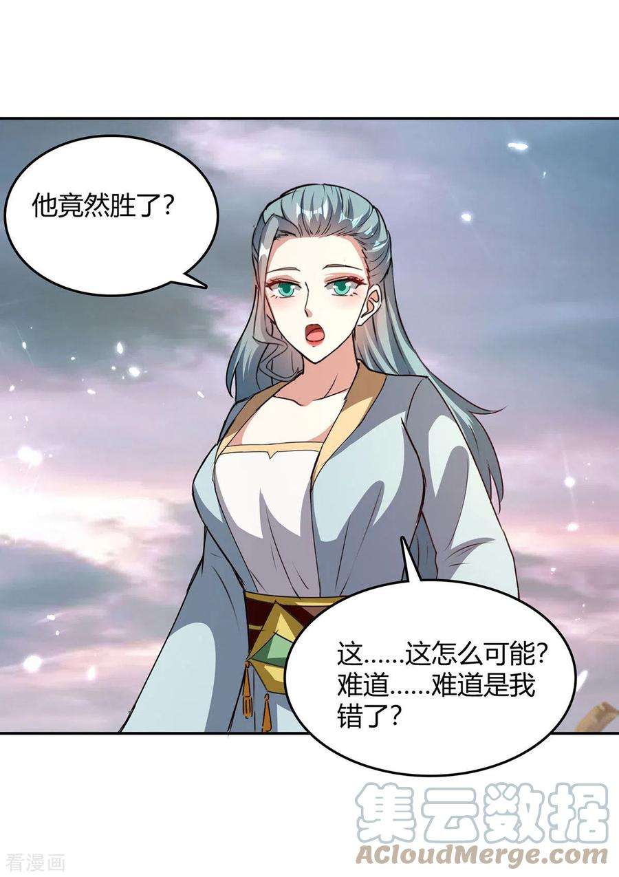 最强升级325话 金陵绝地