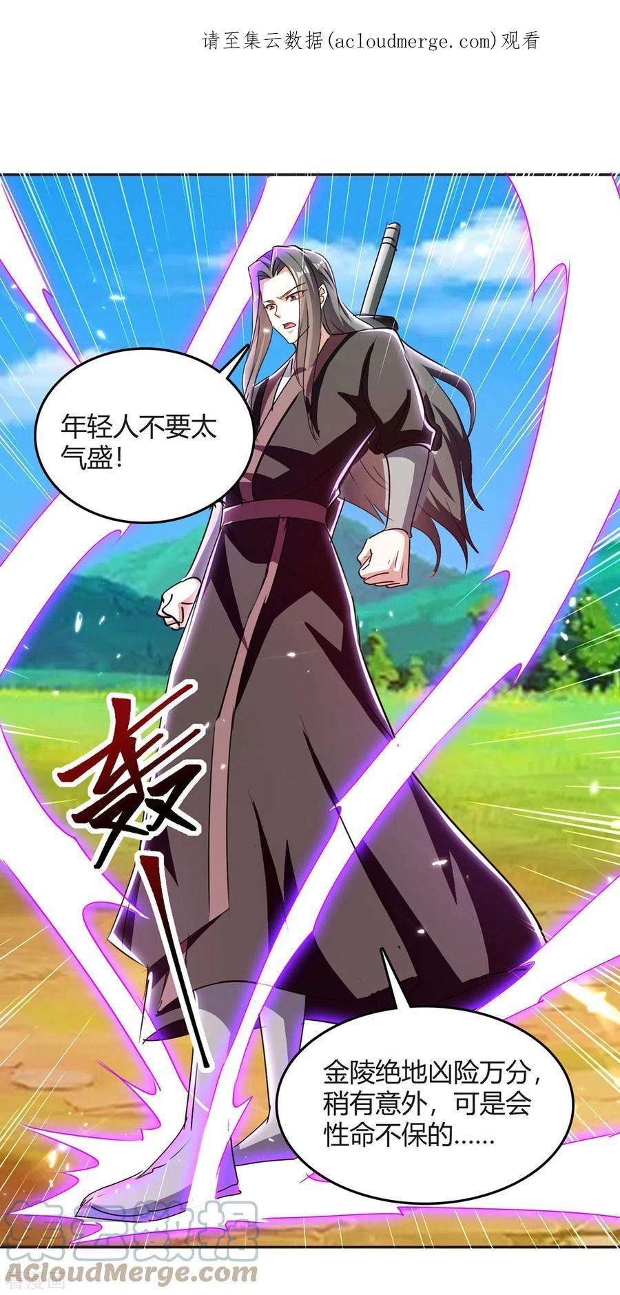 最强升级326话 黄雀在后