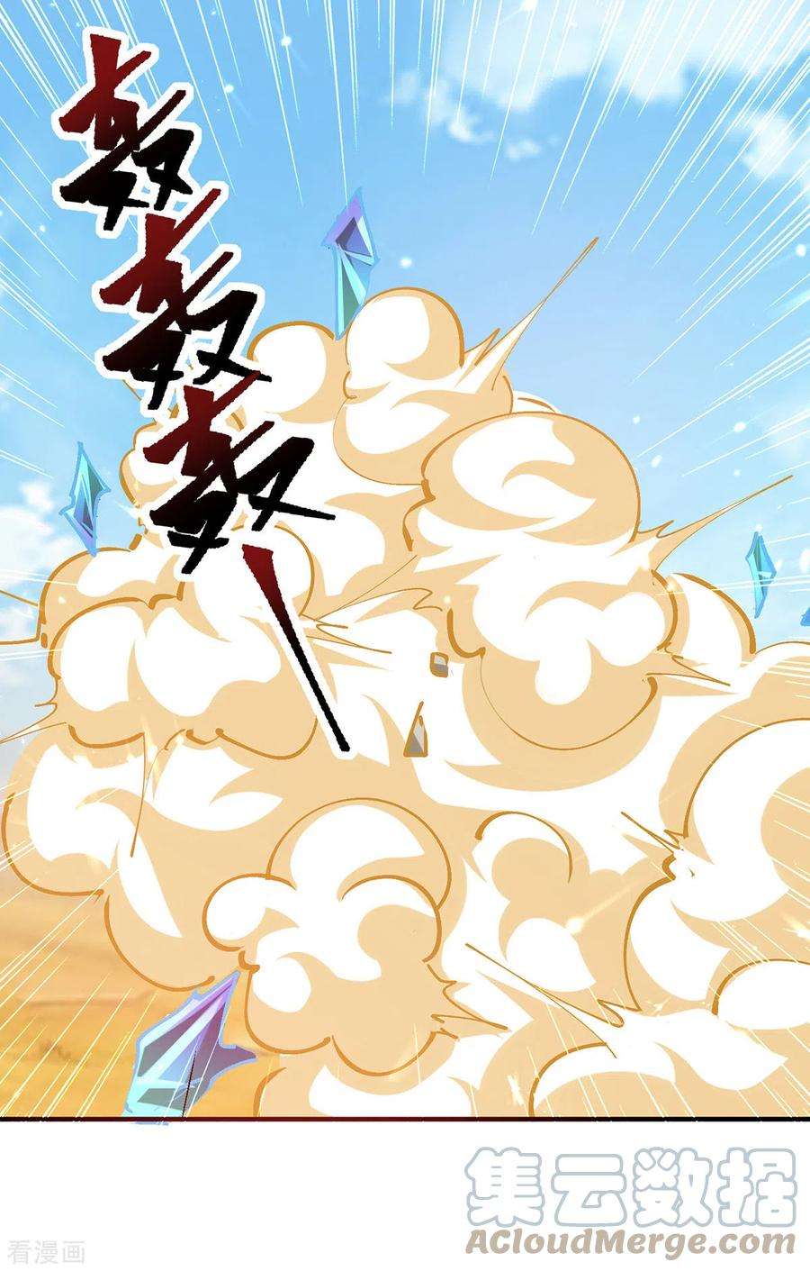 最强升级326话 黄雀在后