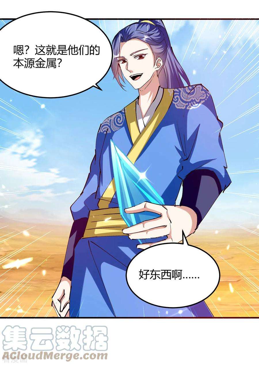 最强升级326话 黄雀在后