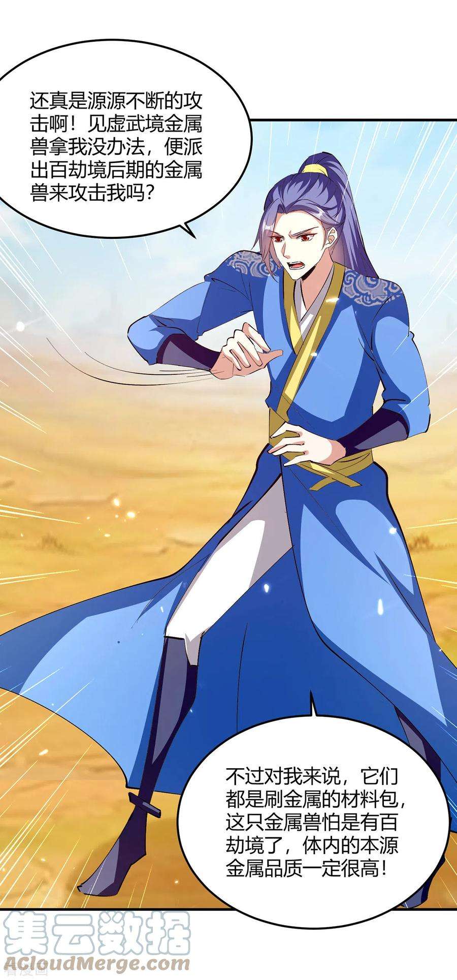 最强升级326话 黄雀在后