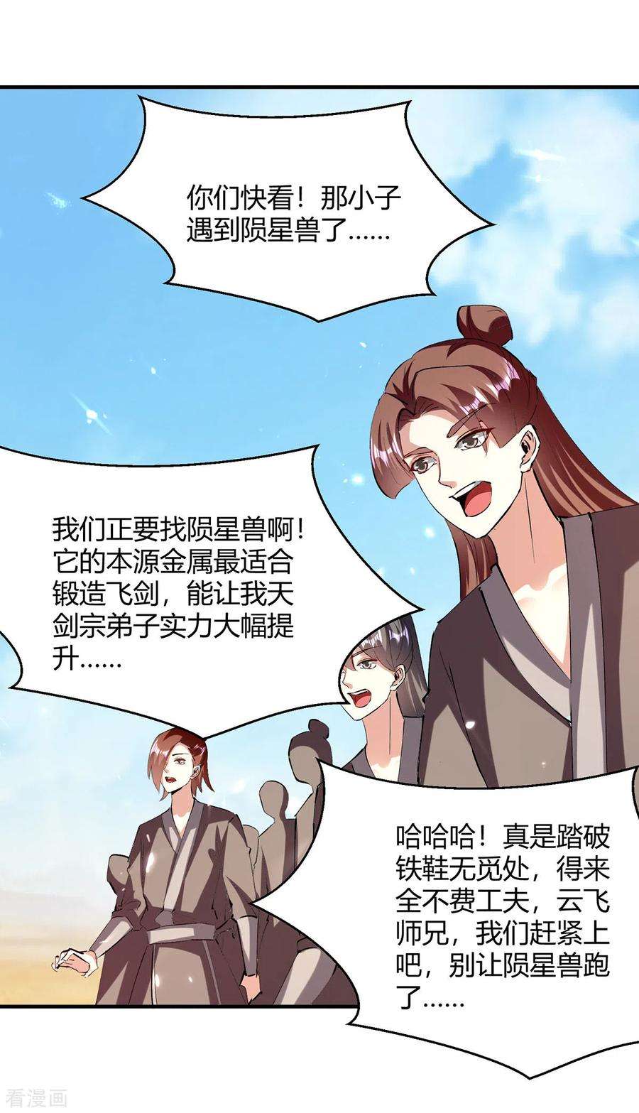 最强升级326话 黄雀在后