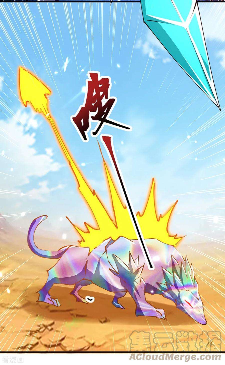 最强升级326话 黄雀在后