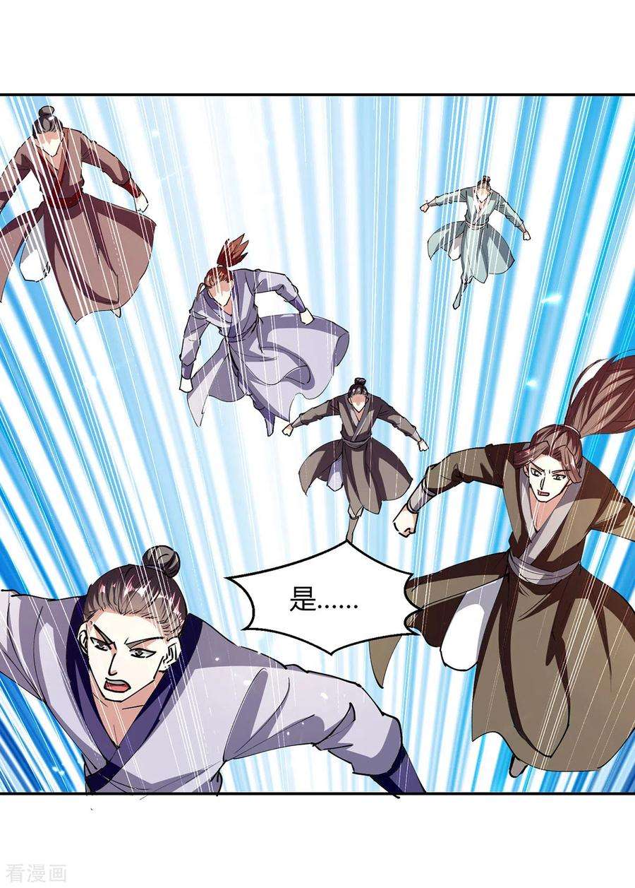 最强升级326话 黄雀在后