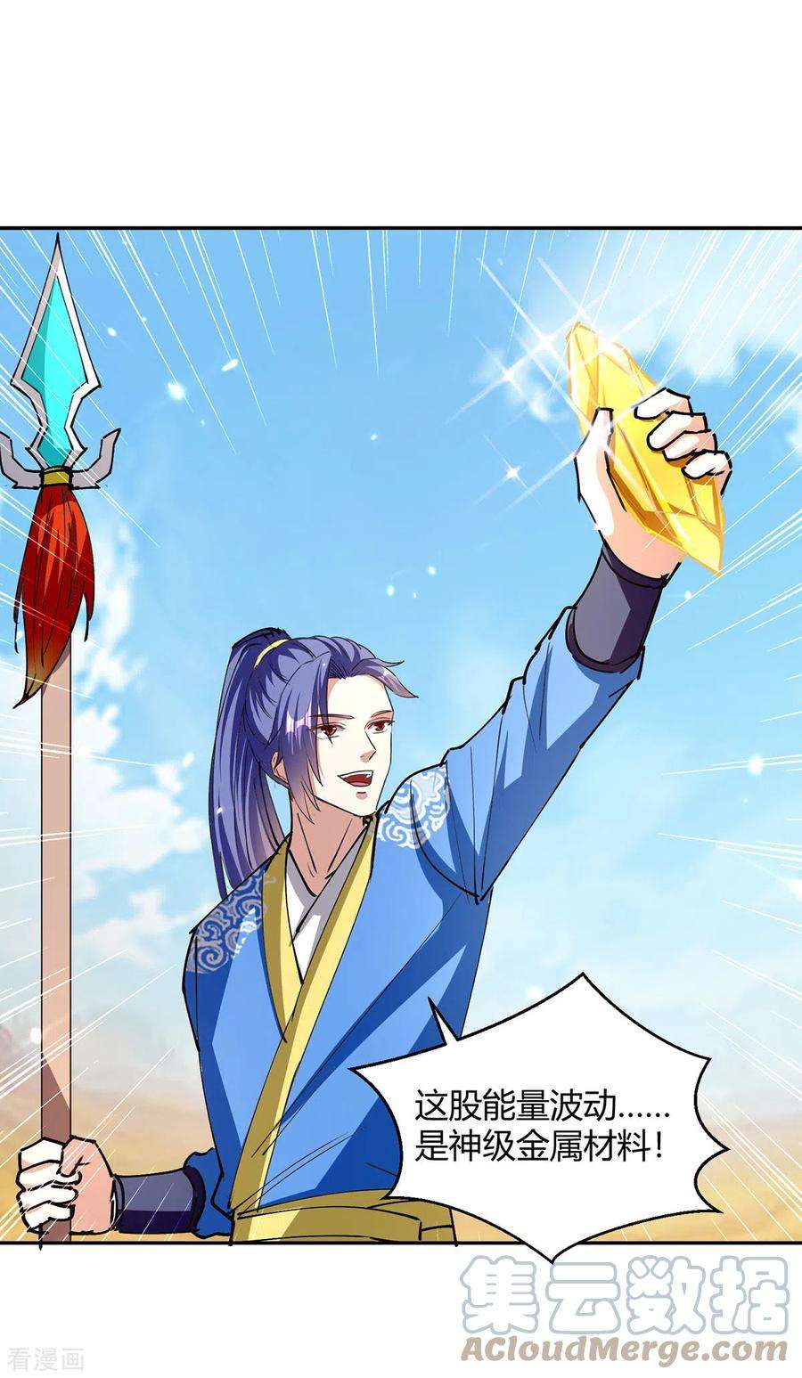 最强升级326话 黄雀在后