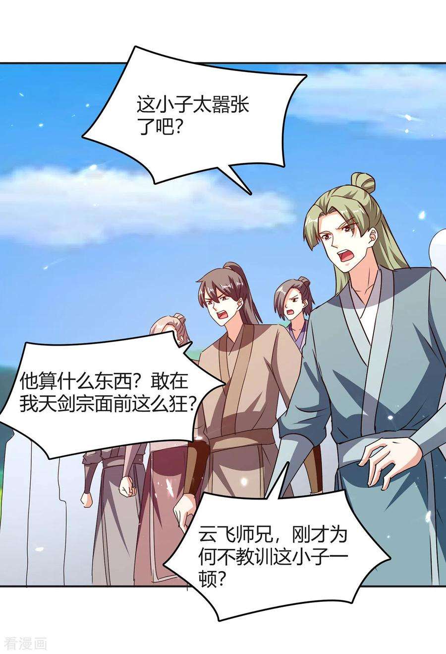 最强升级326话 黄雀在后