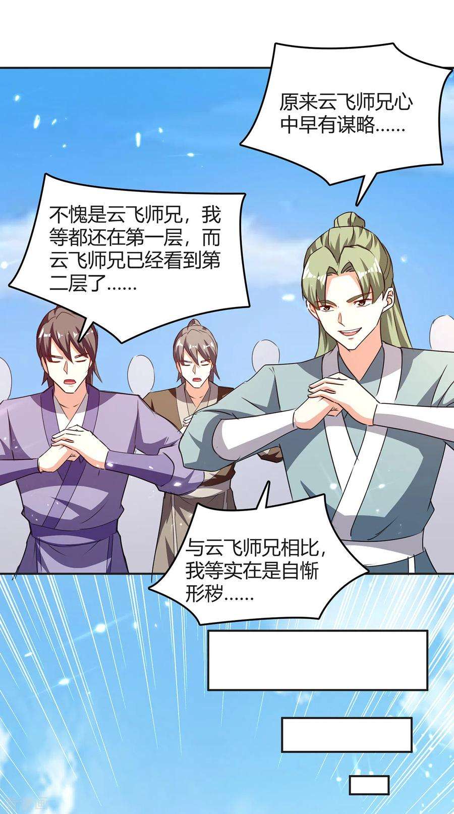 最强升级326话 黄雀在后