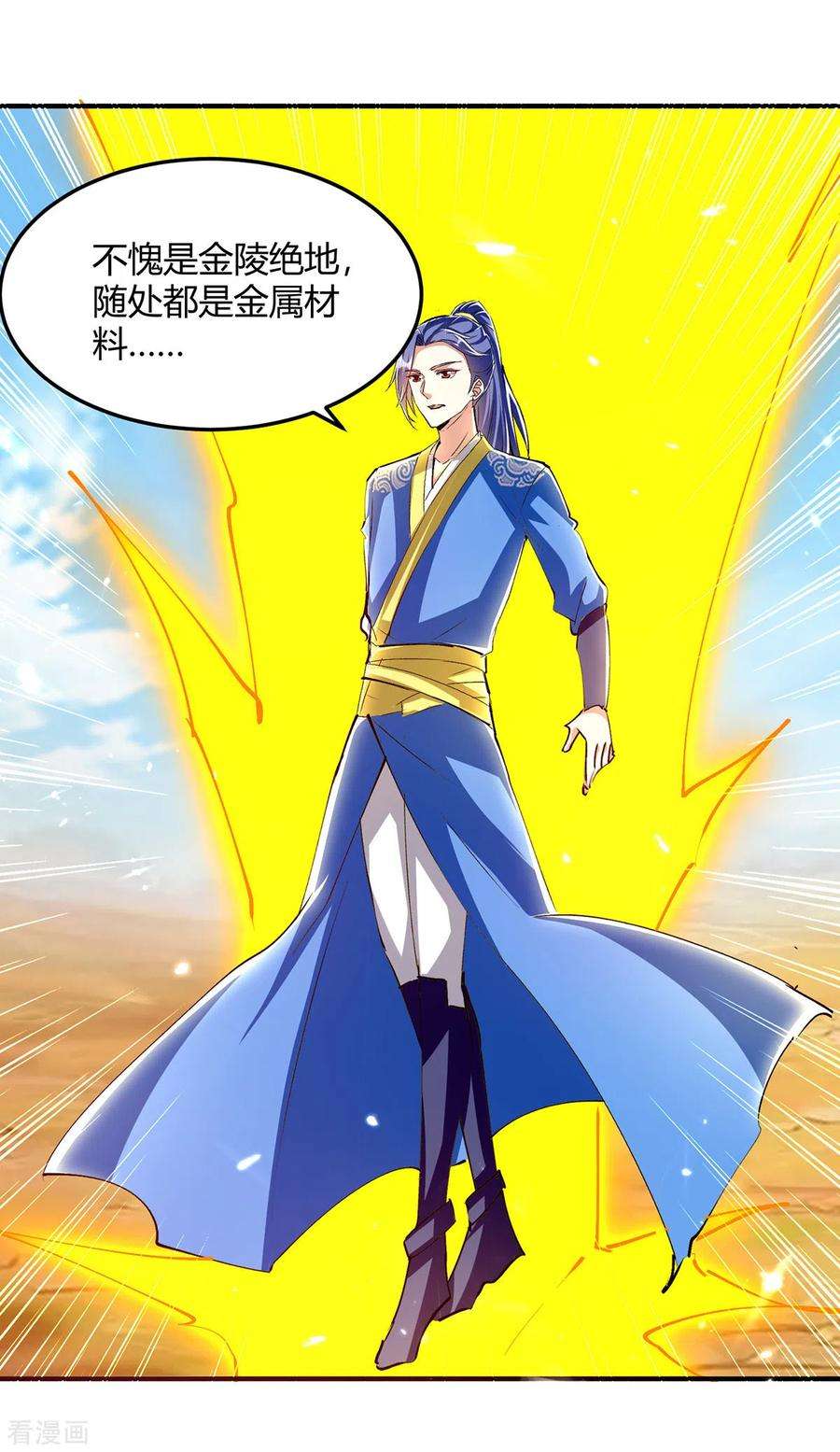 最强升级326话 黄雀在后