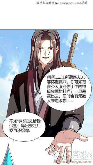 最强升级327话 金傀