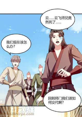 最强升级327话 金傀