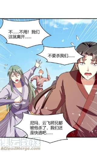 最强升级327话 金傀