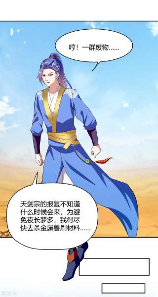 最强升级327话 金傀