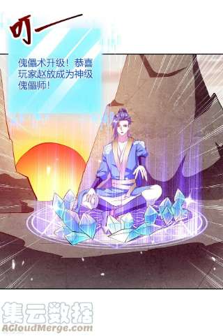 最强升级327话 金傀