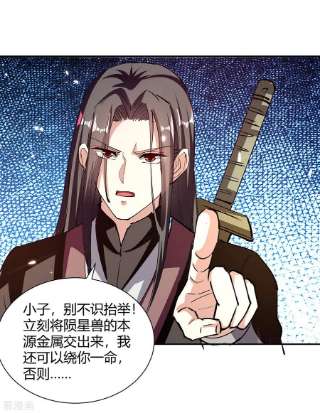 最强升级327话 金傀