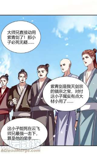 最强升级327话 金傀