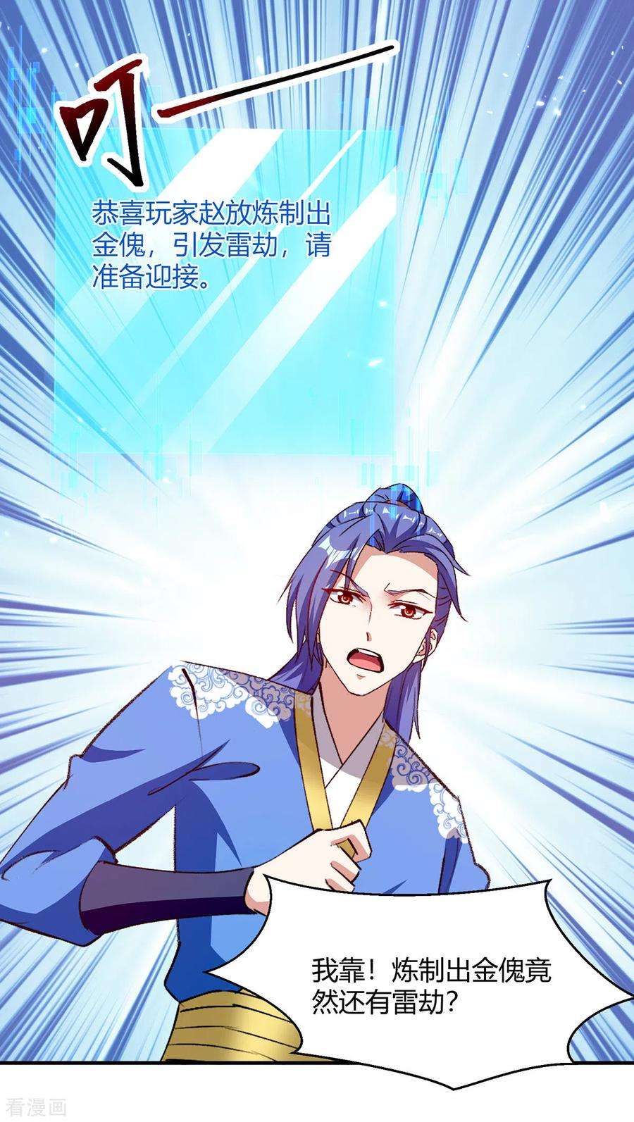 最强升级328话 神秘前辈