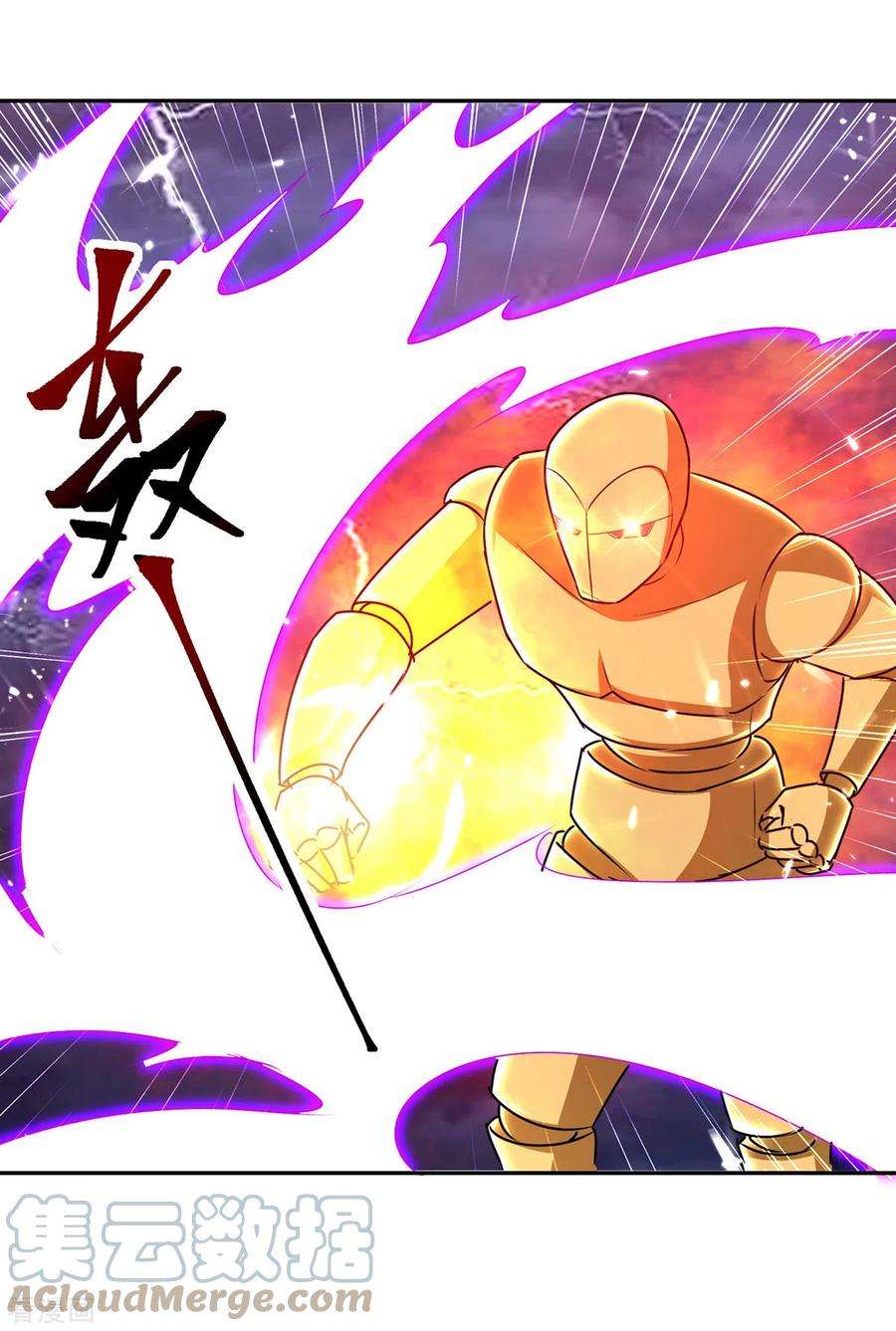 最强升级328话 神秘前辈