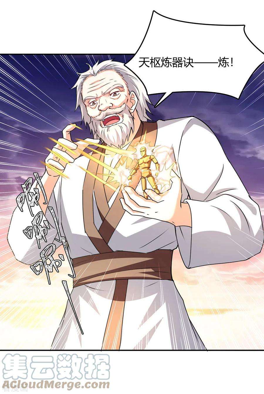 最强升级328话 神秘前辈