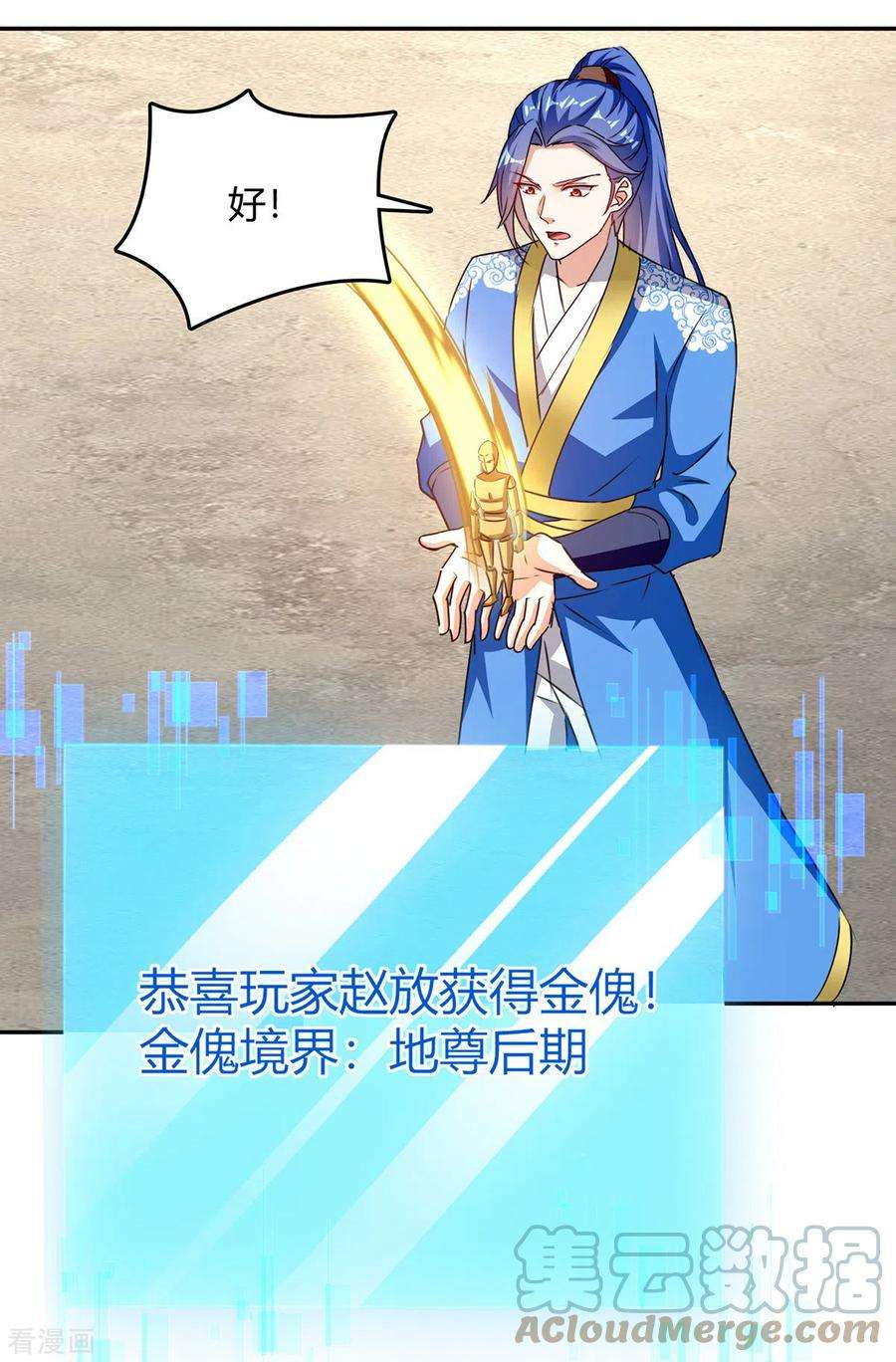 最强升级328话 神秘前辈