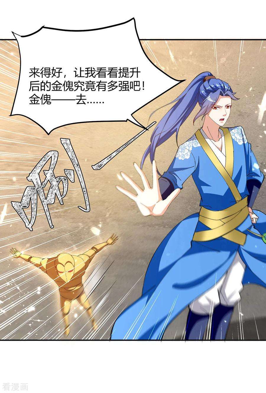 最强升级328话 神秘前辈